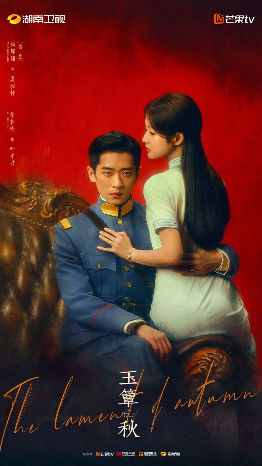 The Lament Of Autumn/Yu Dian Qiu