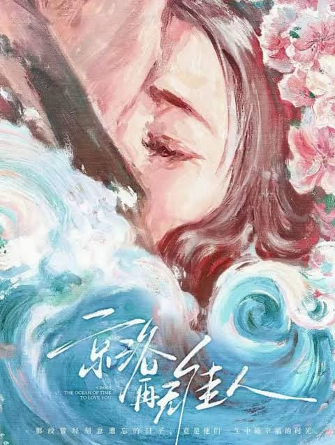 Cross The Ocean Of Time To Love You
